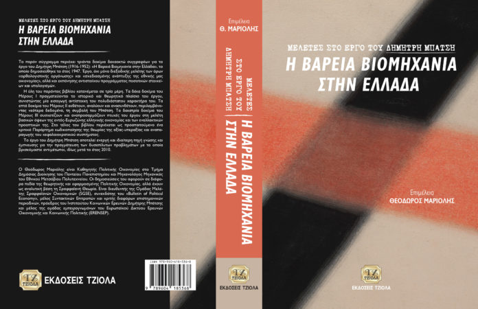 μπάτση