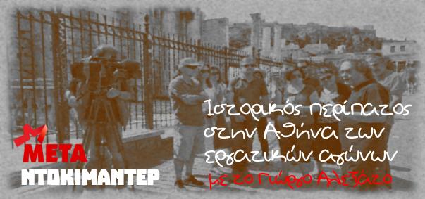 ιστορικός