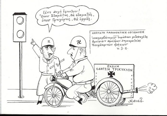 γελοιότητες