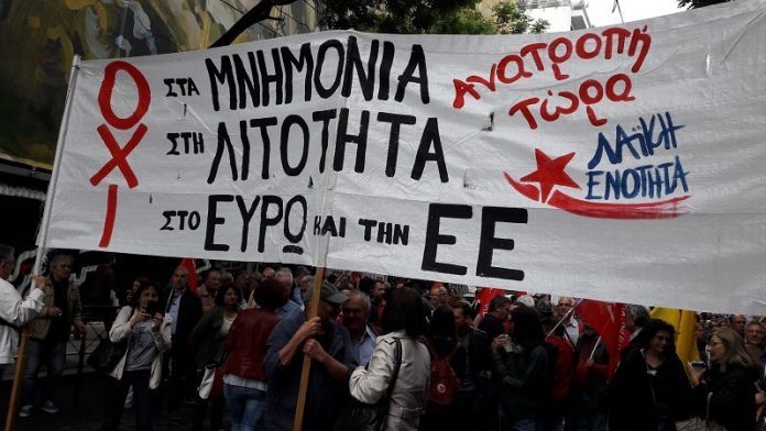 συγκέντρωση