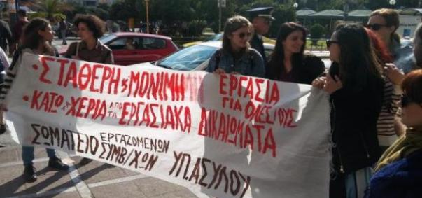 απεργία