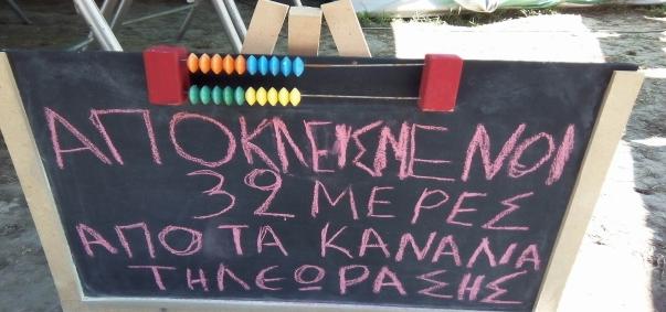 απολυμένοι