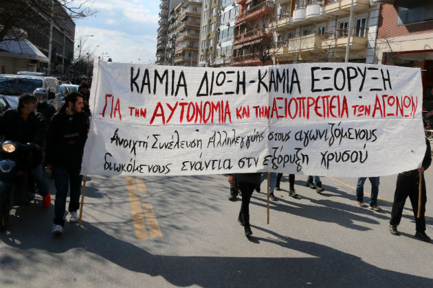 σκουριές