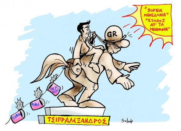 σκίτσο