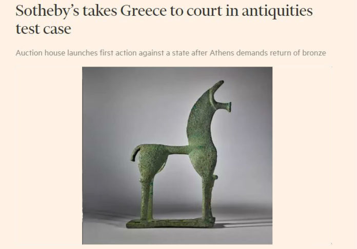 αγωγή