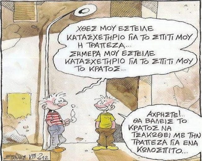 σκίτσο