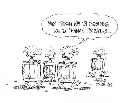 σκίτσο