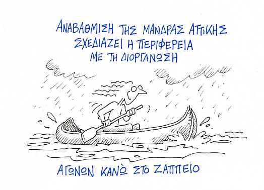σκίτσο