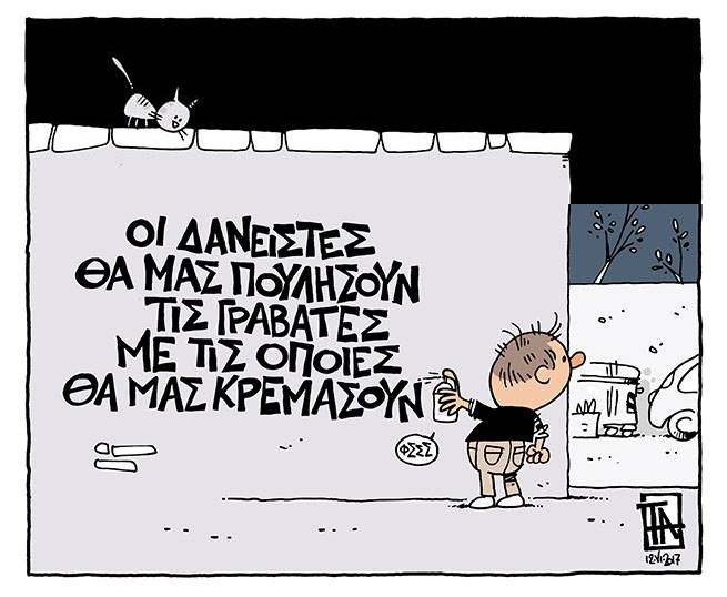 σκίτσο