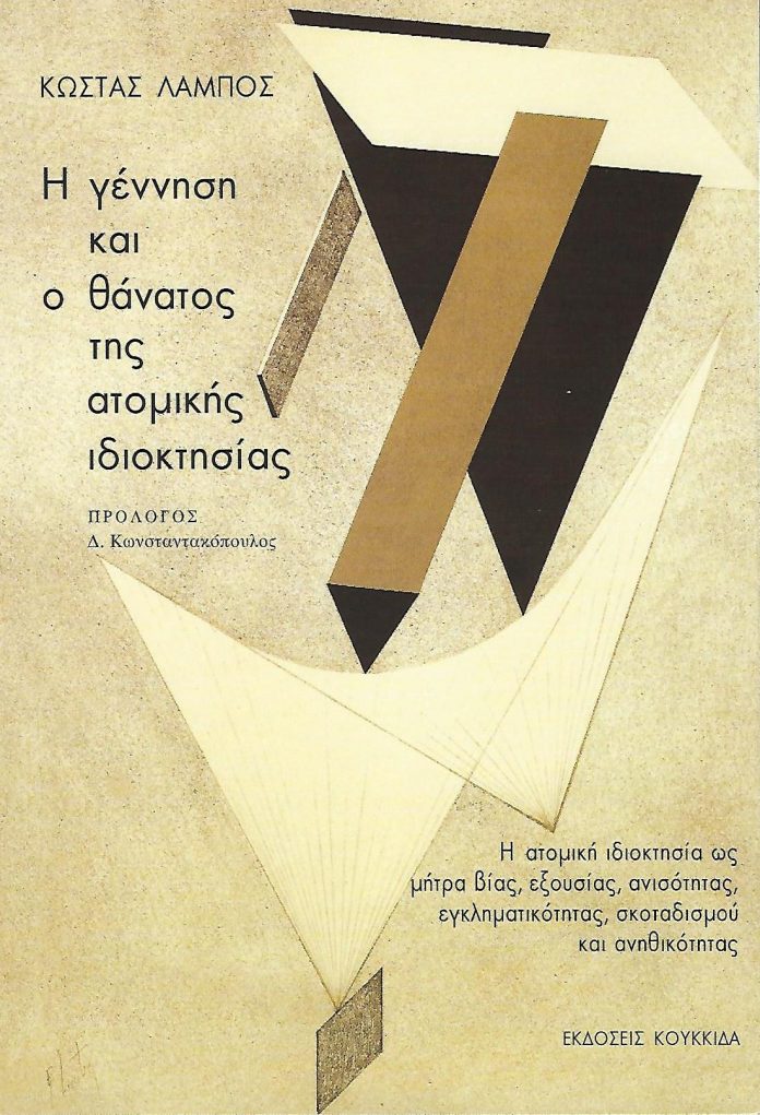 συγγραφικές
