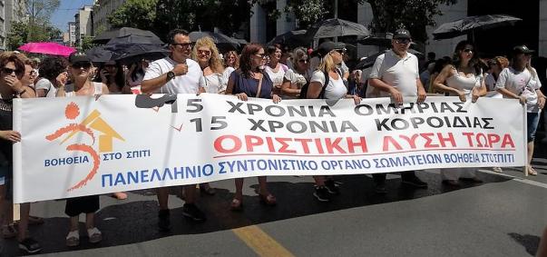 απεργία