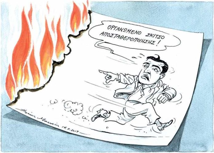 ευθυνών