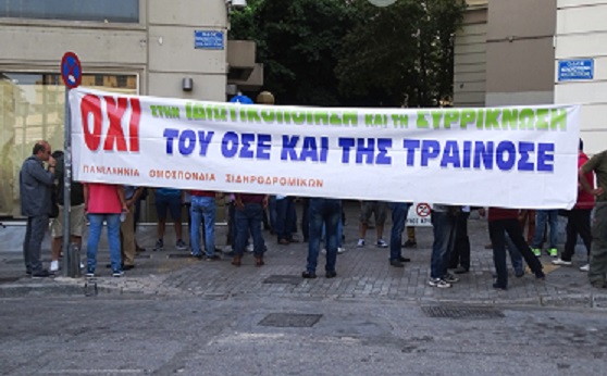 παράνομες
