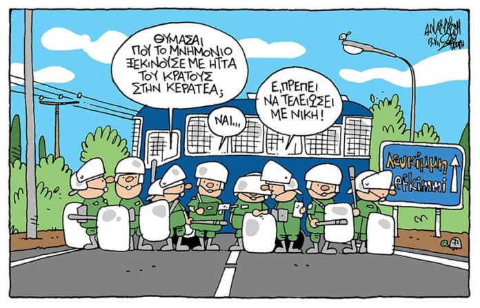 λευκίμμης
