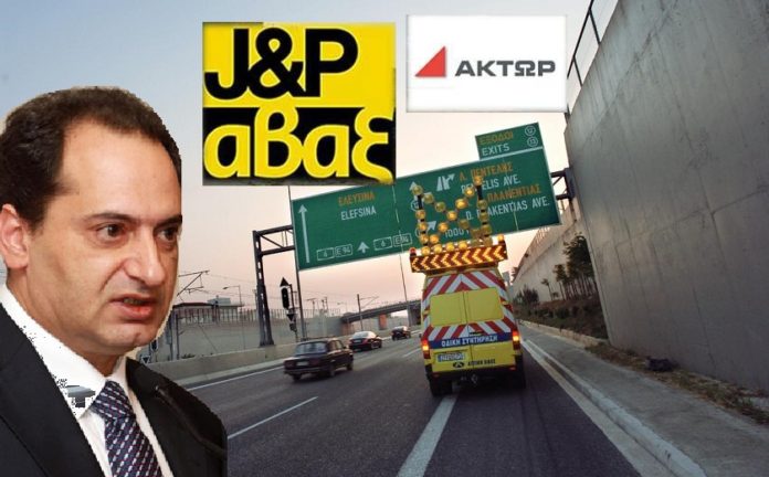 σκάνδαλο