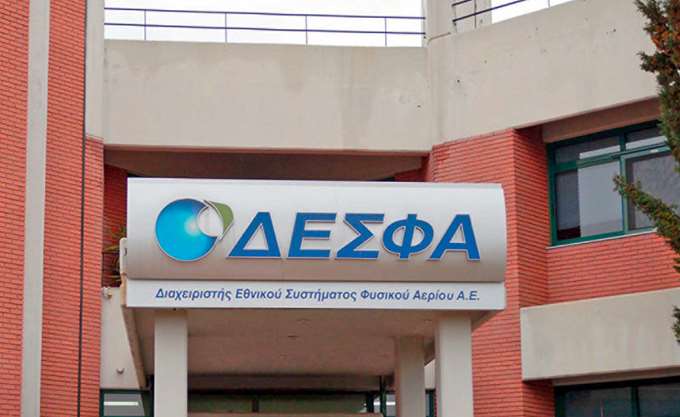 ΔΕΣΦΑ