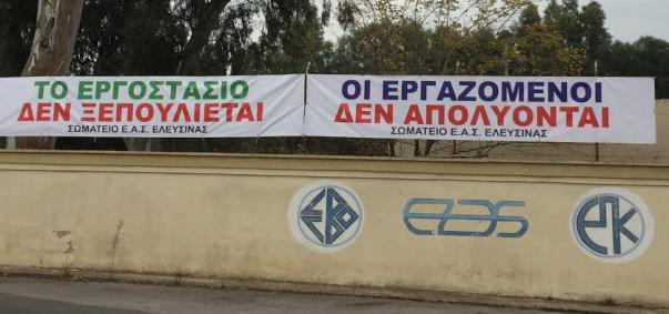 κινητοποιήσεις