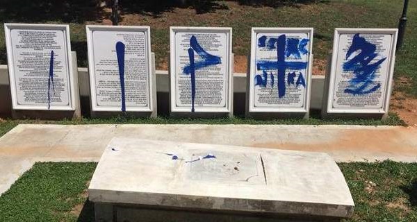 εβραϊκό