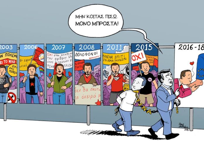 σκίτσο