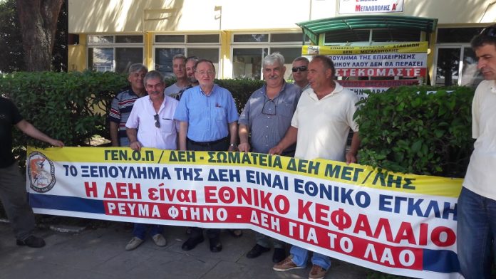 Μεγαλόπολη