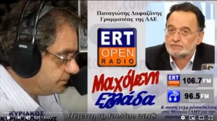 λαφαζάνης