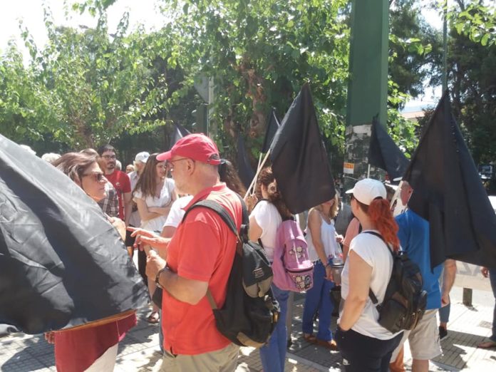 διαμαρτυρίας