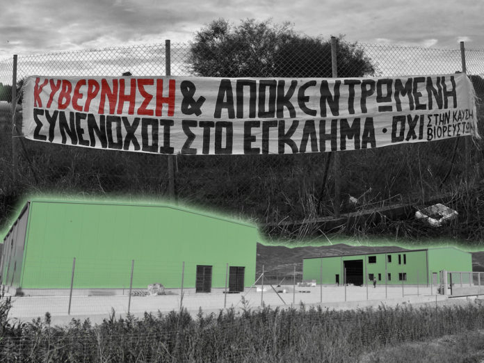 μεσολόγγι
