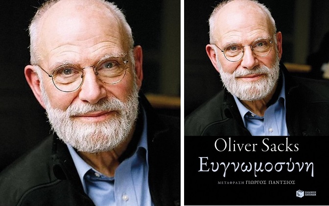 αποχαιρετώντας