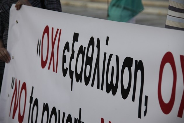 επιτροπεία