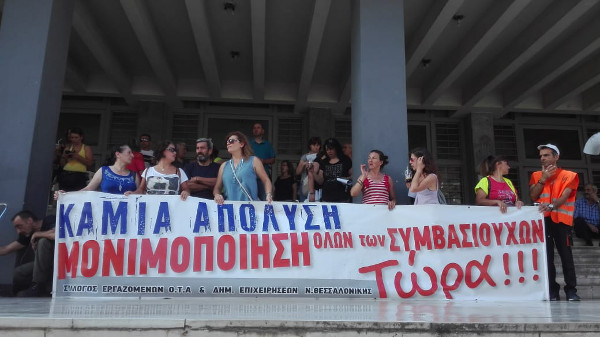 θεσσαλονίκης