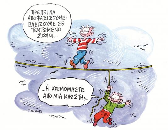 σκίτσο