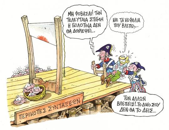σκίτσο