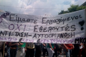 στάση