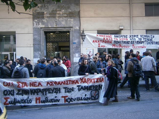 Κινητοποίηση