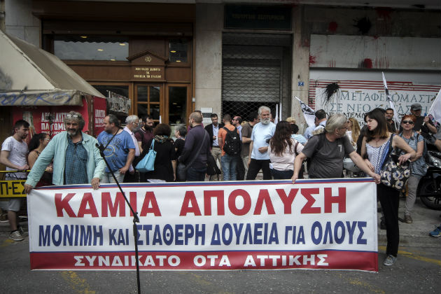 στάση εργασίας