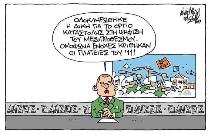 σκίτσο