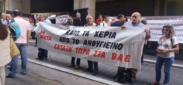 ΜΑΤ