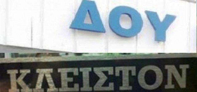 δου
