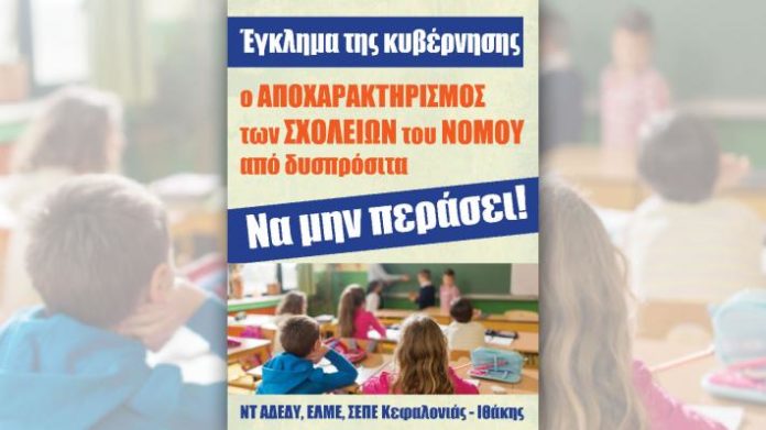 ιθάκη