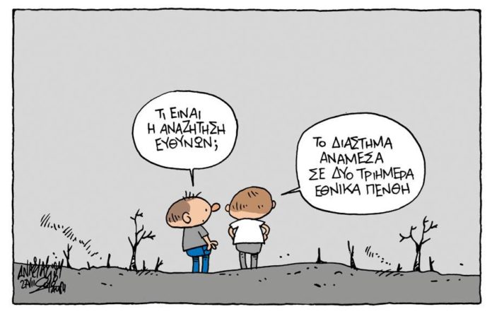 σκίτσο