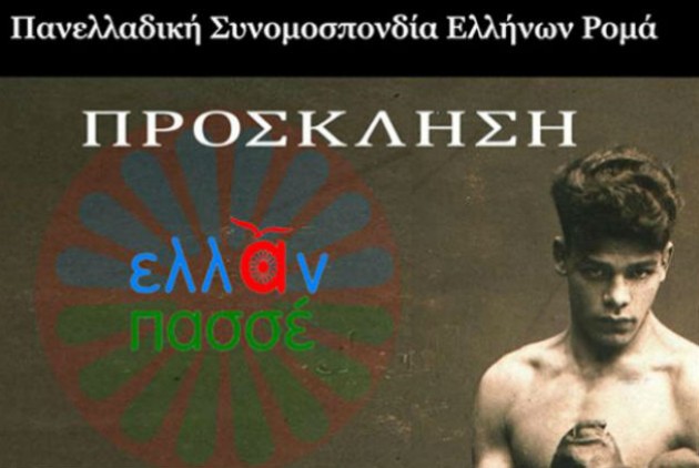 Ζάππειο