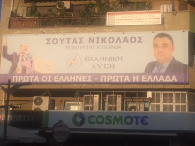εκλογές