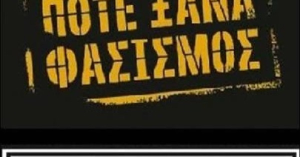 μακρόνησο