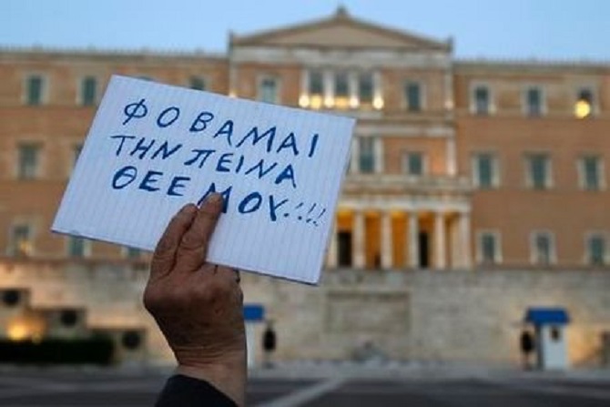 φτώχειας