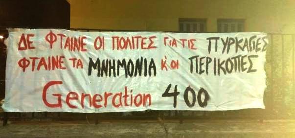 generation