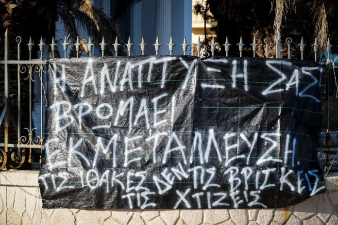 Τσίπρα