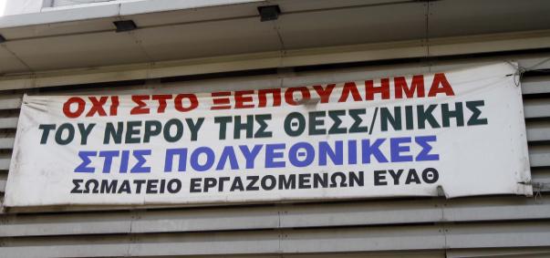 εργαζόμενοι