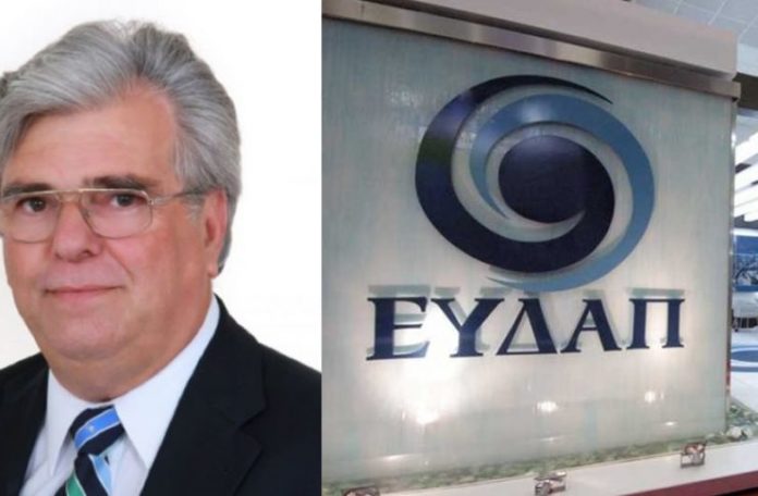 ΕΥΔΑΠ