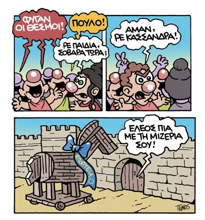 σκίτσο
