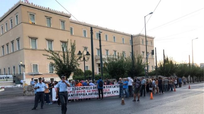 συγκέντρωση
